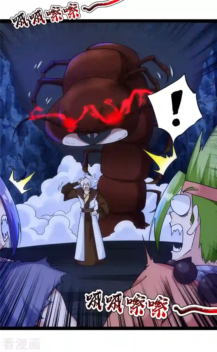 神经武林之盖世无双第66话