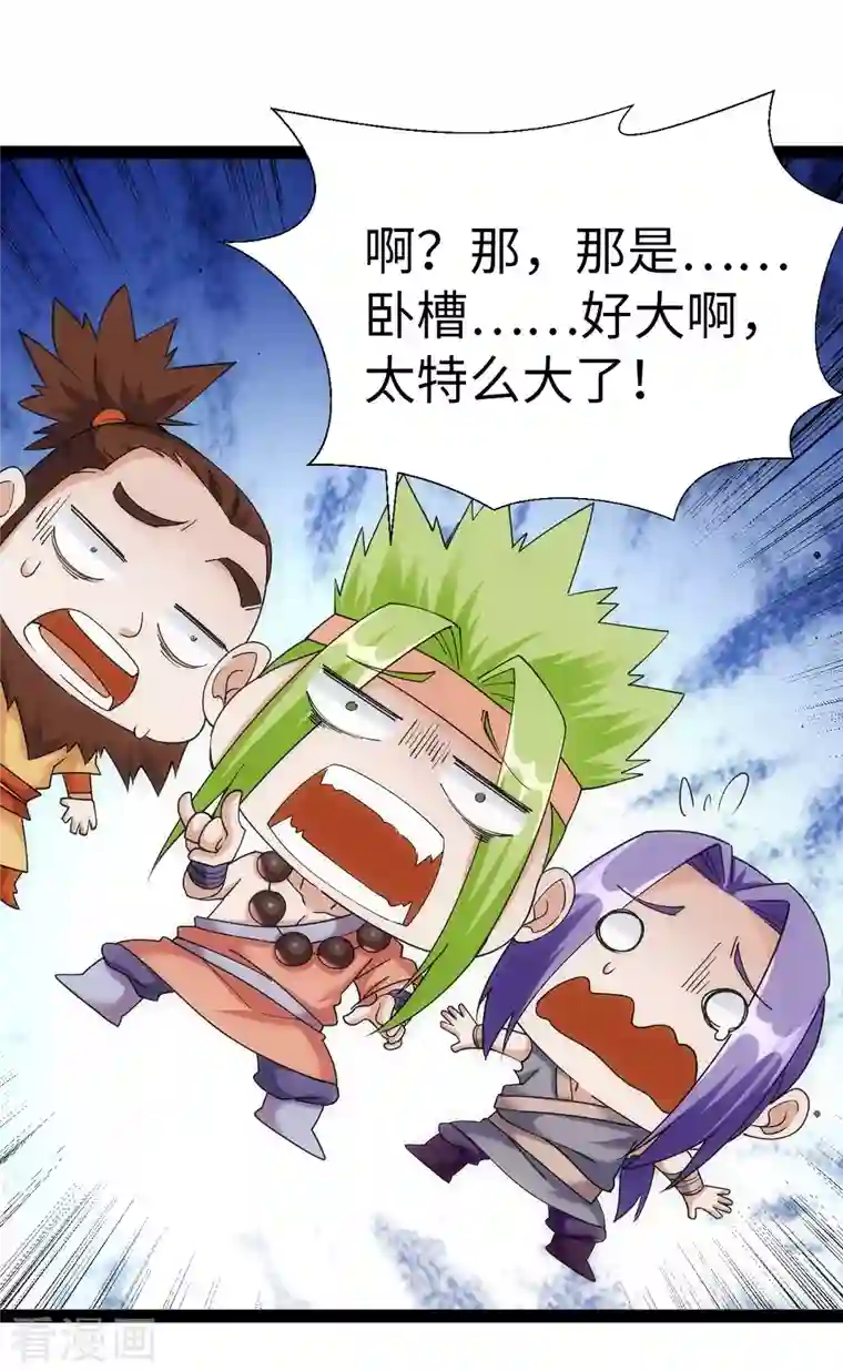 神经武林之盖世无双第66话