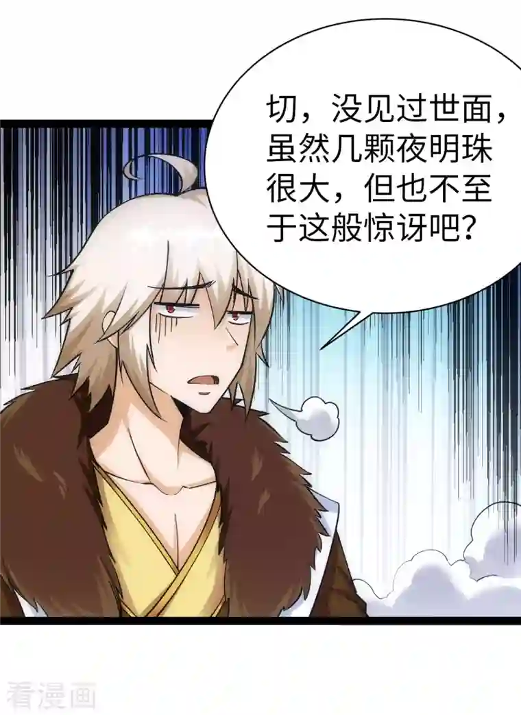 神经武林之盖世无双第66话