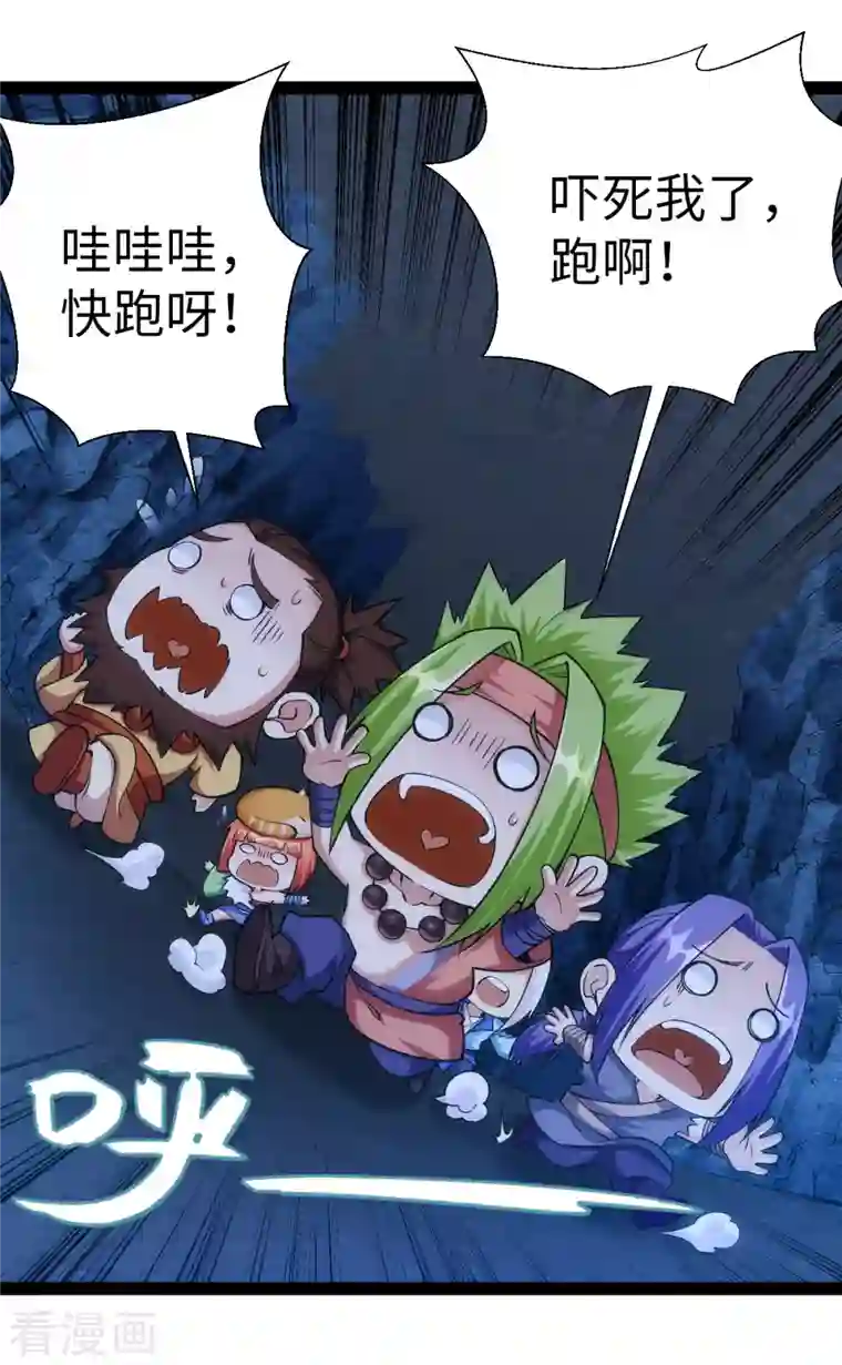 神经武林之盖世无双第66话