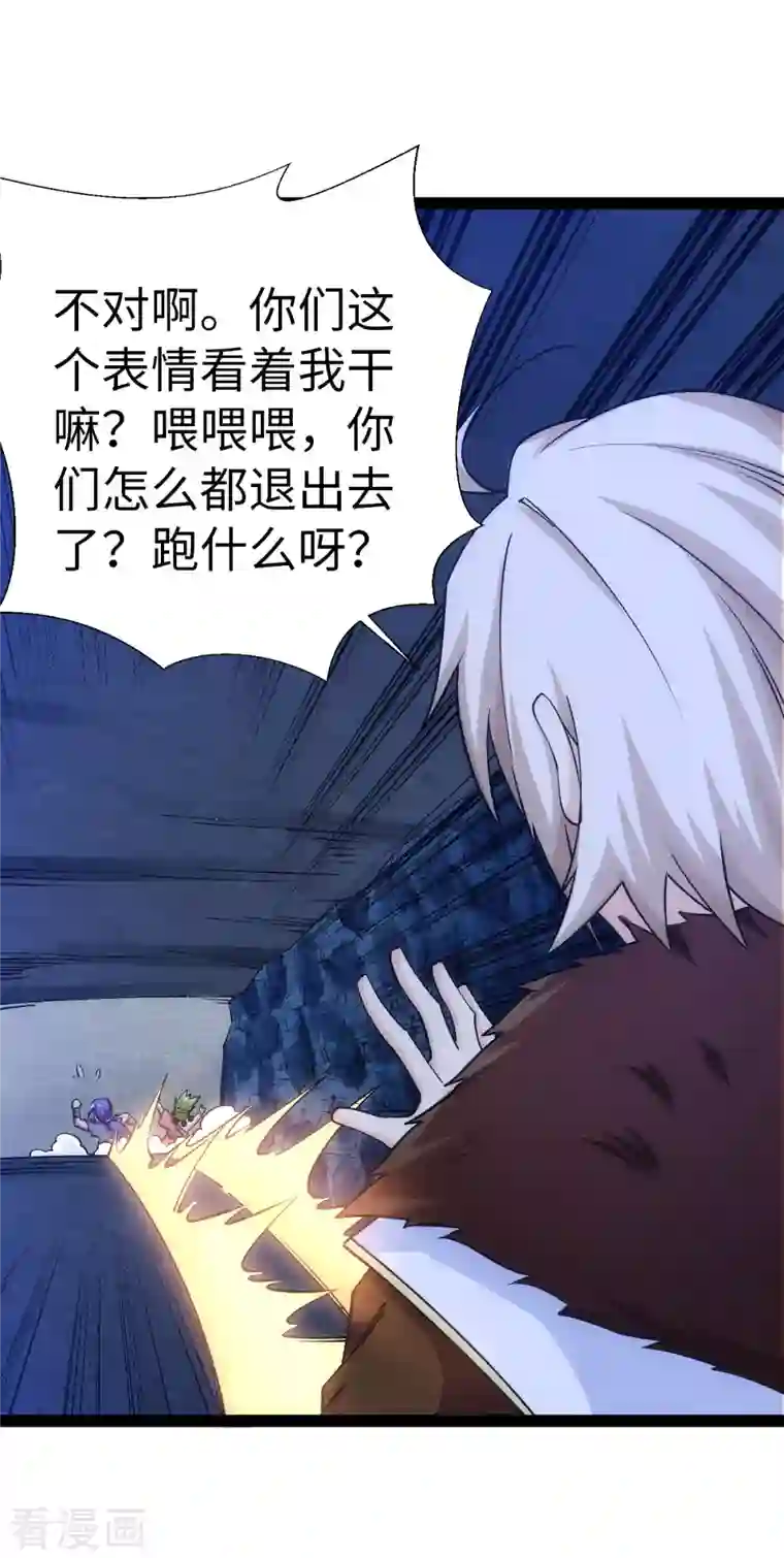 神经武林之盖世无双第66话