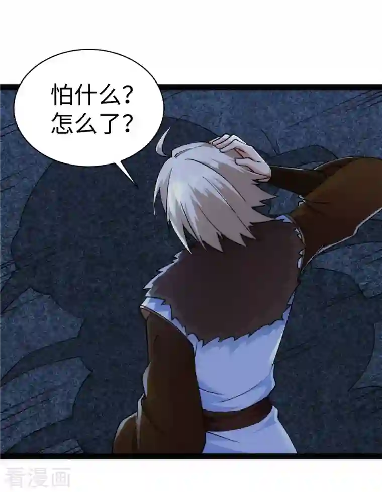 神经武林之盖世无双第66话