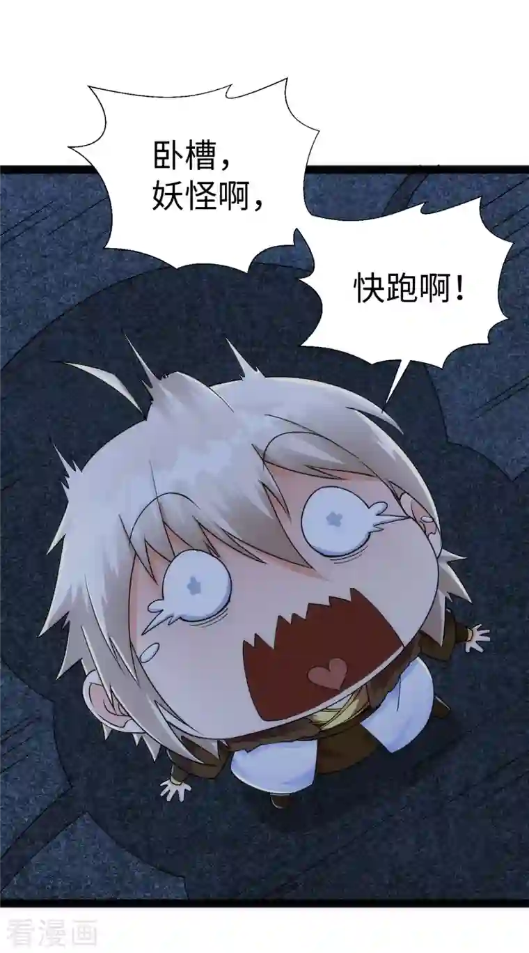 神经武林之盖世无双第66话