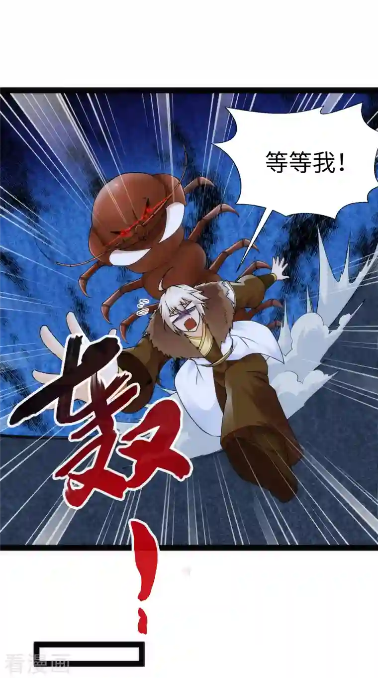 神经武林之盖世无双第66话