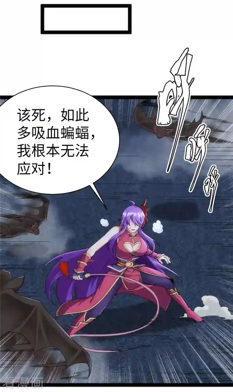 神经武林之盖世无双第66话