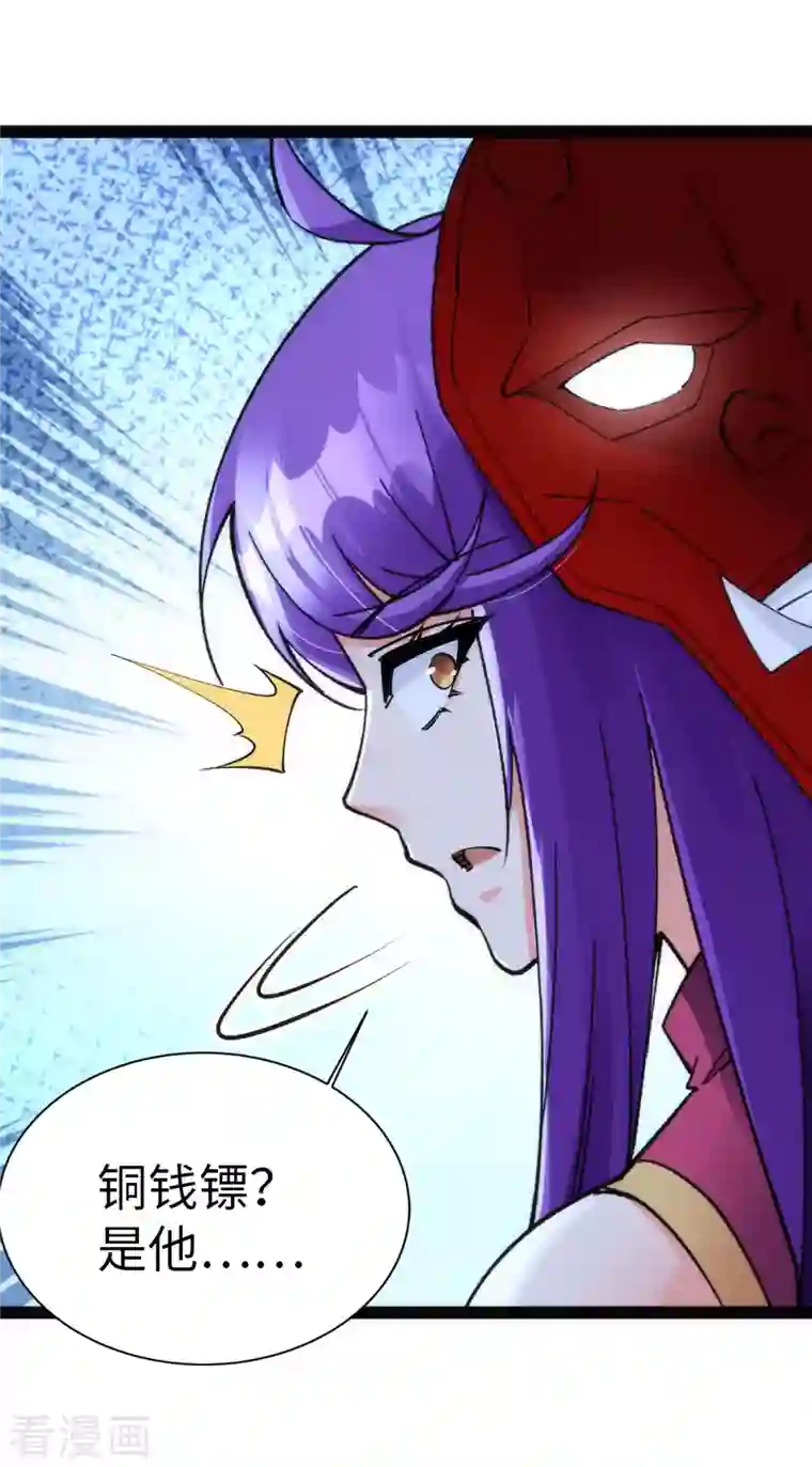 神经武林之盖世无双第66话