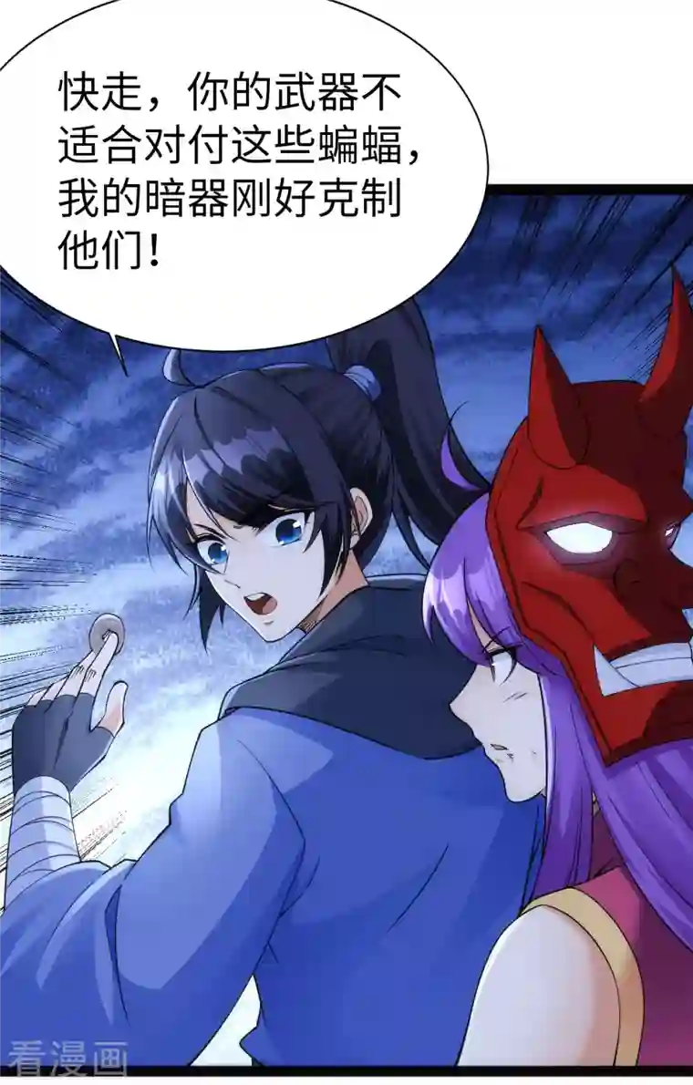 神经武林之盖世无双第66话