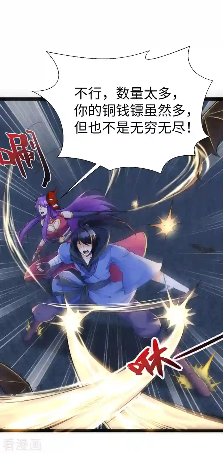 神经武林之盖世无双第66话