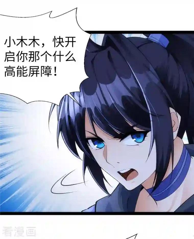 神经武林之盖世无双第66话