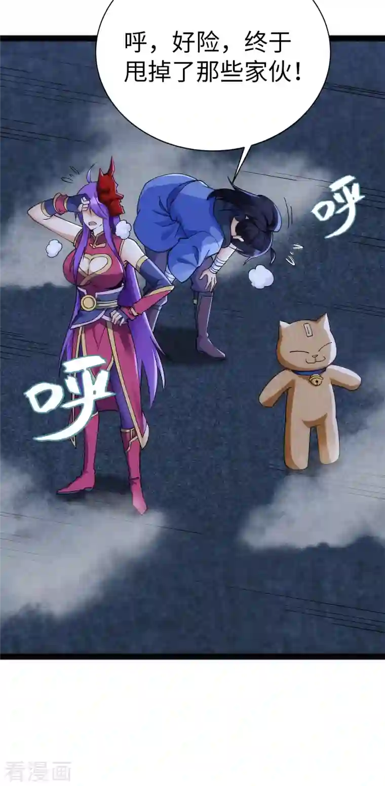 神经武林之盖世无双第66话