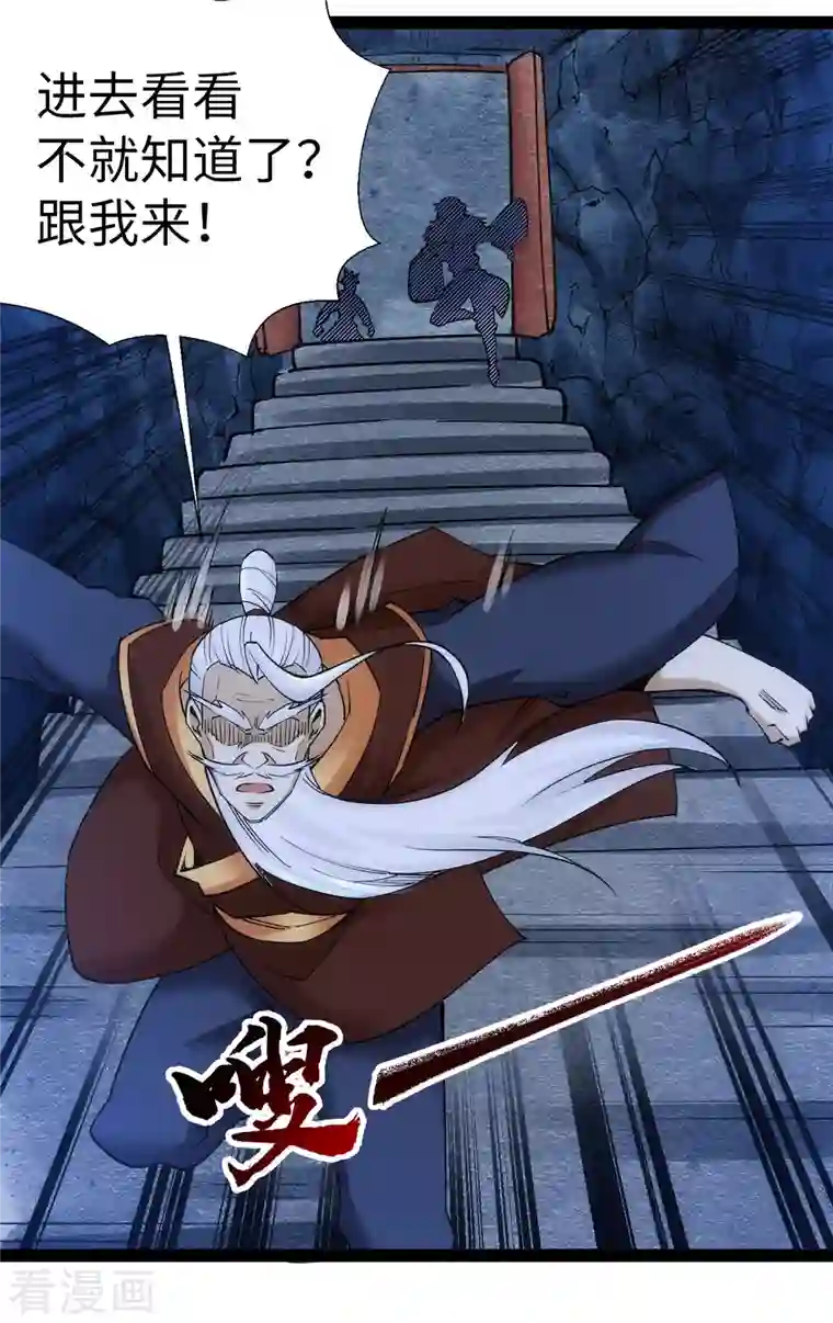 神经武林之盖世无双第66话