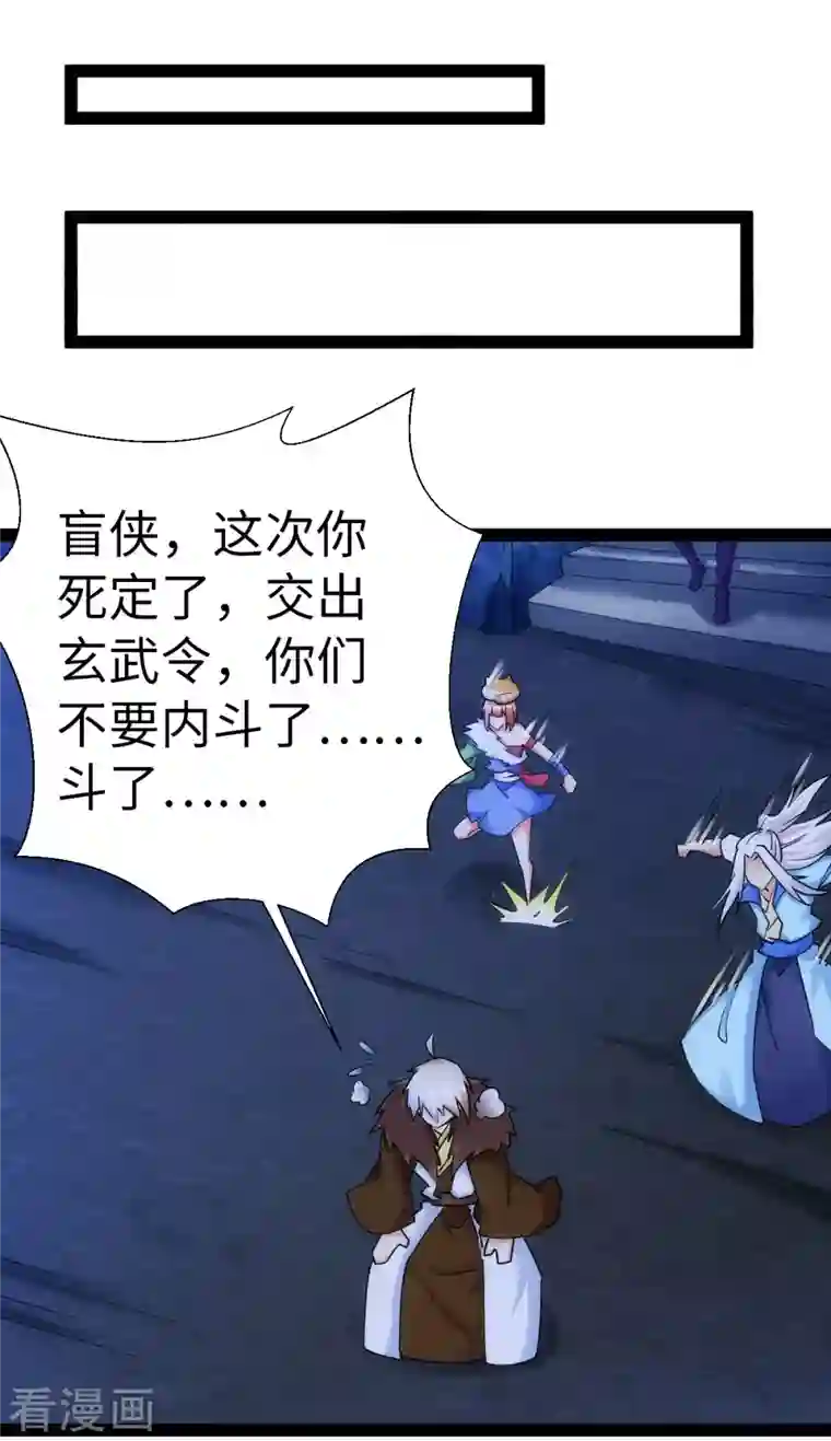 神经武林之盖世无双第66话