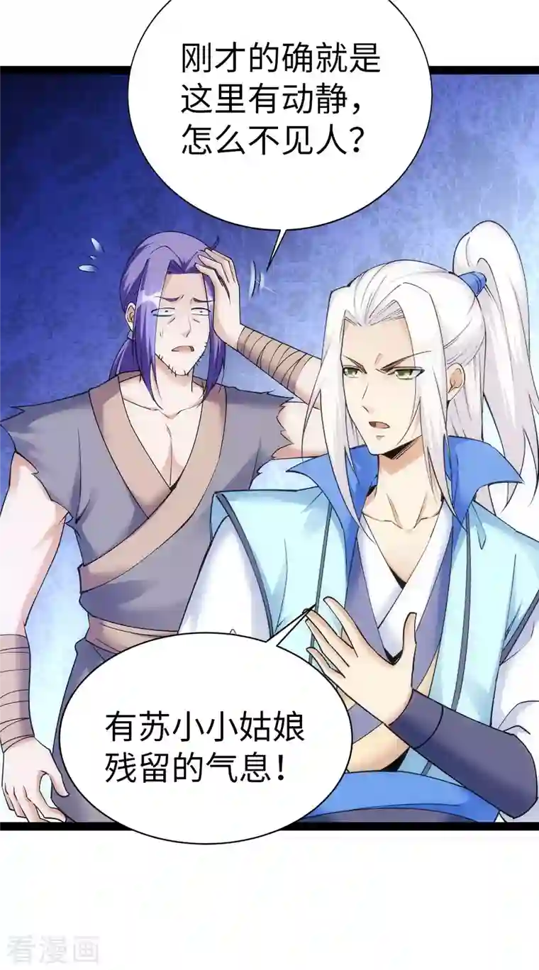 神经武林之盖世无双第66话