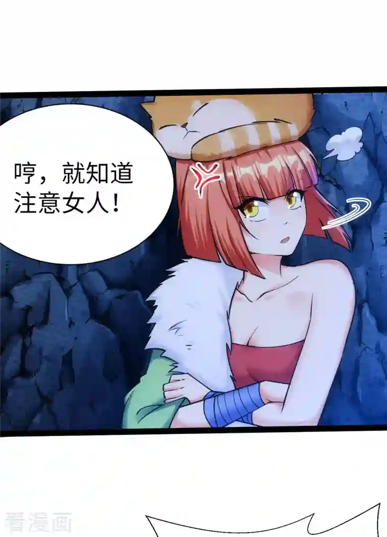 神经武林之盖世无双第66话