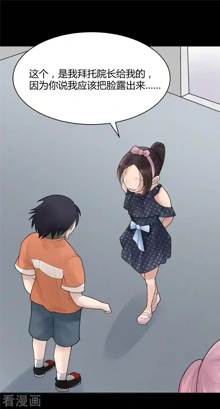 灵异人偶第31话 隐秘的大厦24