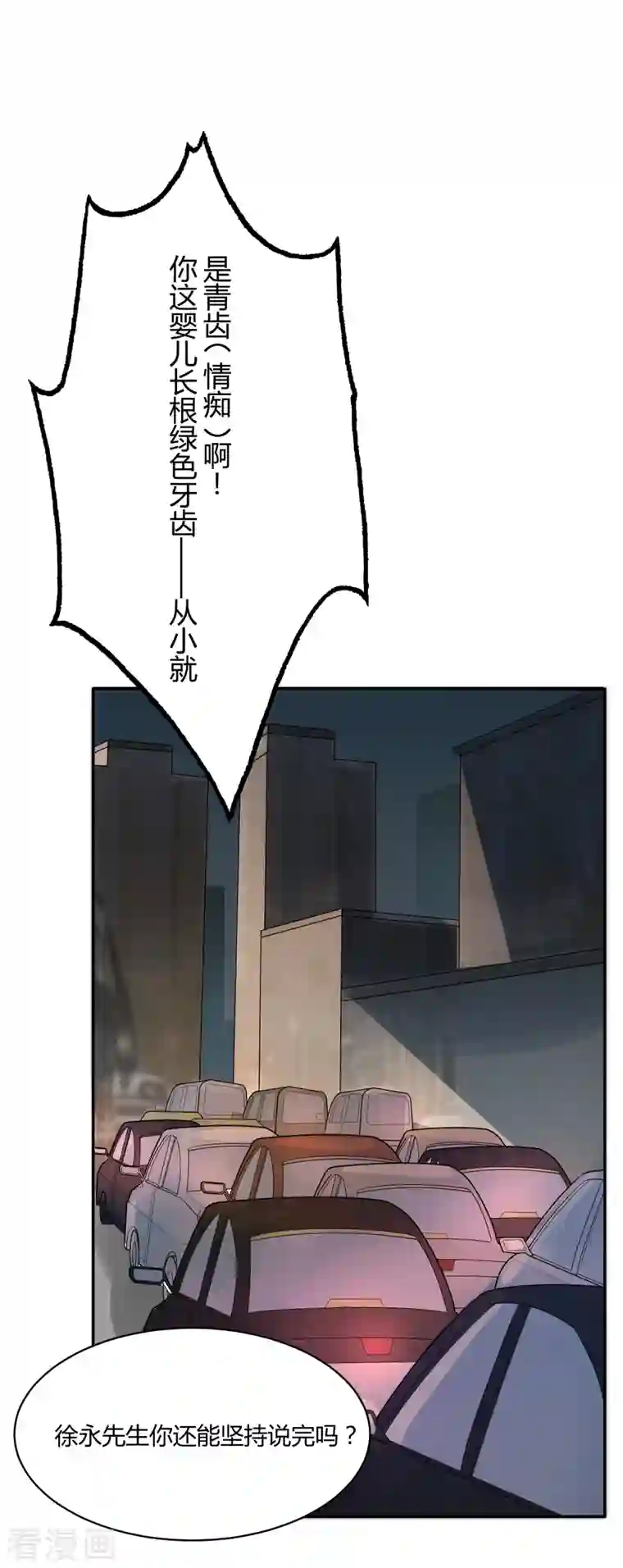 灵异人偶第31话 隐秘的大厦24