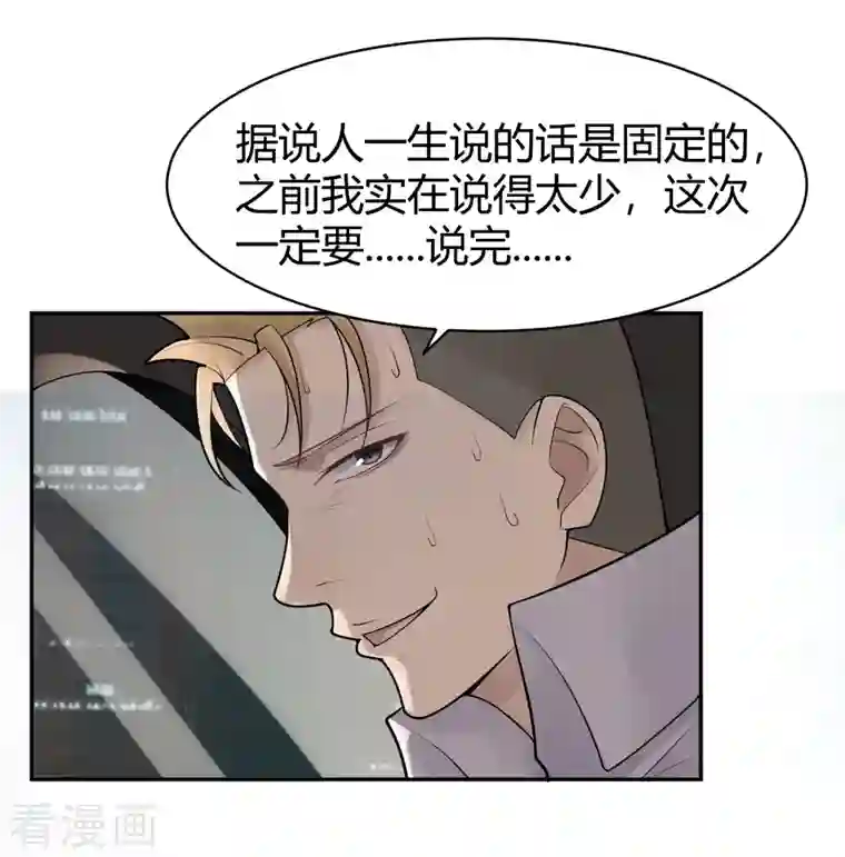 灵异人偶第31话 隐秘的大厦24