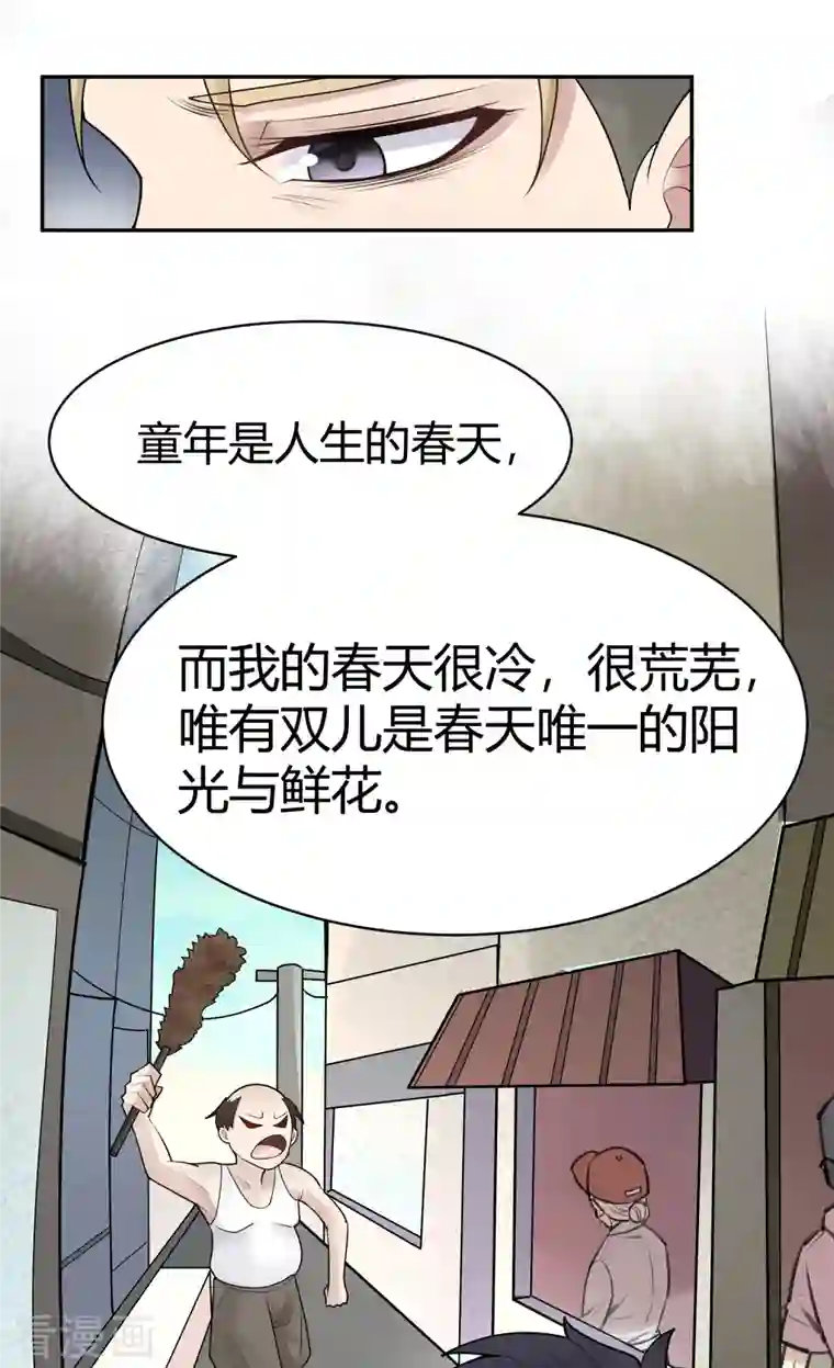 灵异人偶第31话 隐秘的大厦24