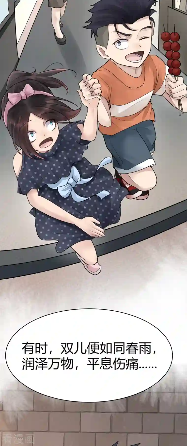 灵异人偶第31话 隐秘的大厦24