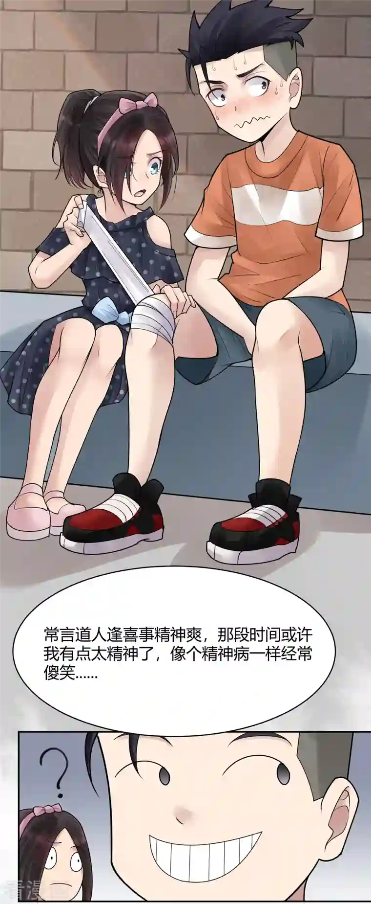 灵异人偶第31话 隐秘的大厦24