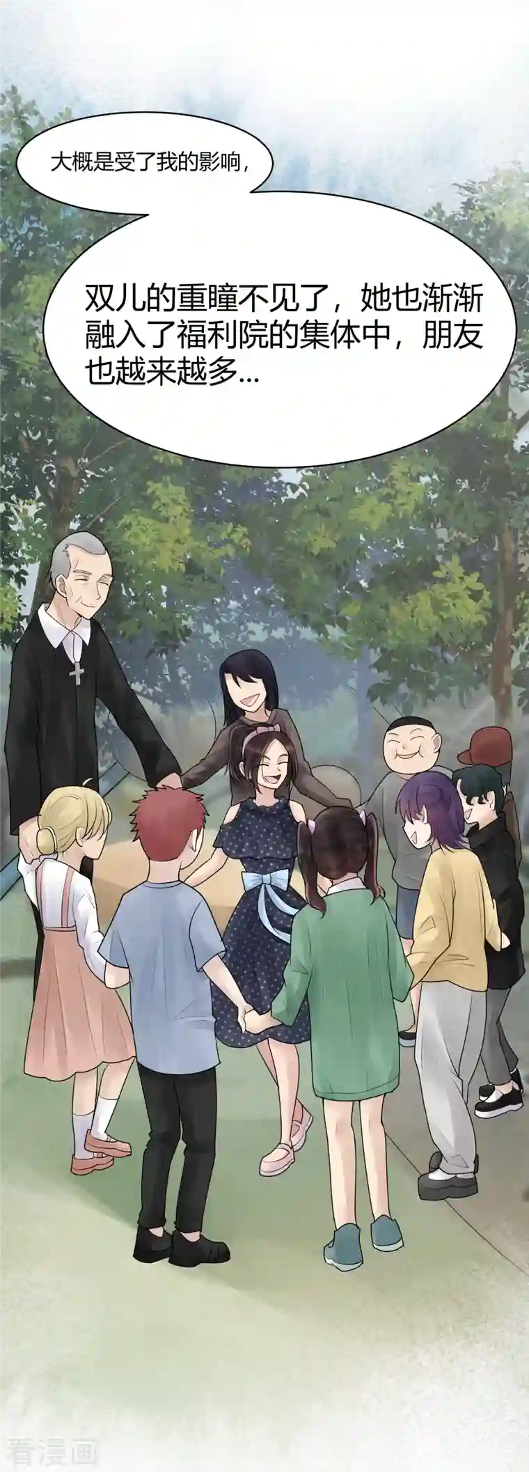 灵异人偶第31话 隐秘的大厦24