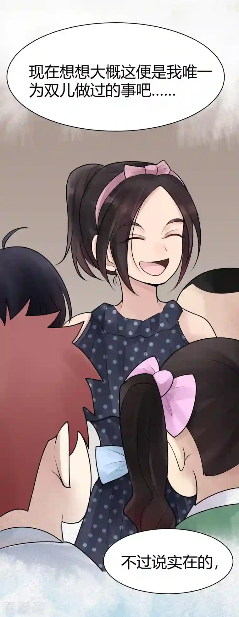 灵异人偶第31话 隐秘的大厦24