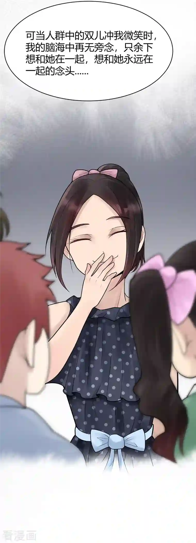 灵异人偶第31话 隐秘的大厦24