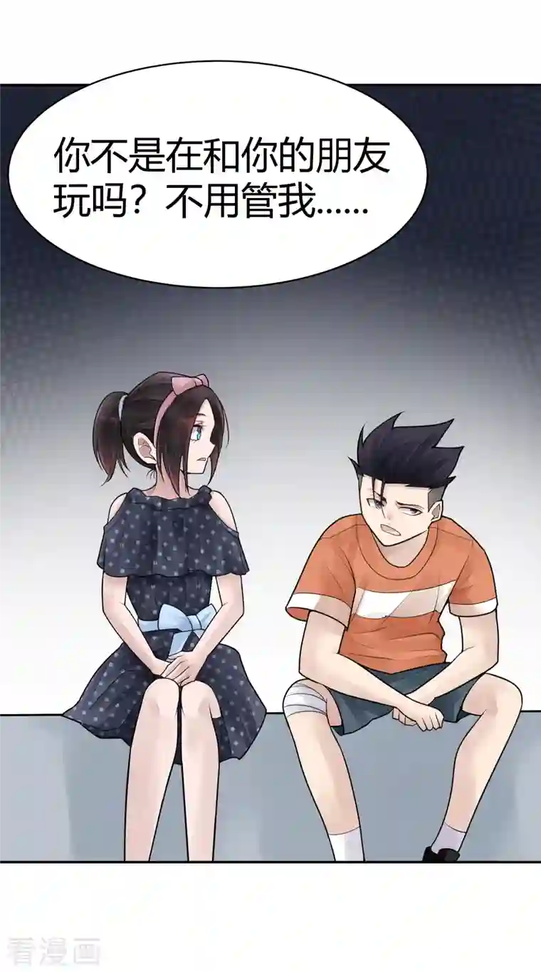 灵异人偶第31话 隐秘的大厦24