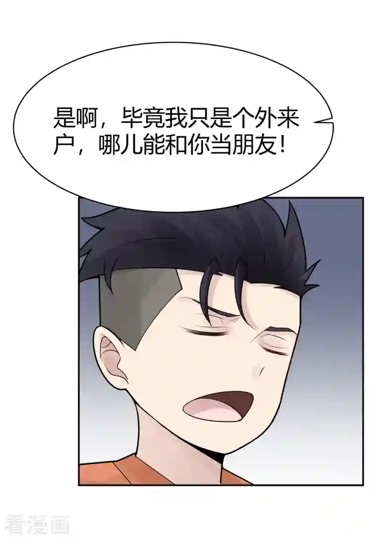 灵异人偶第31话 隐秘的大厦24