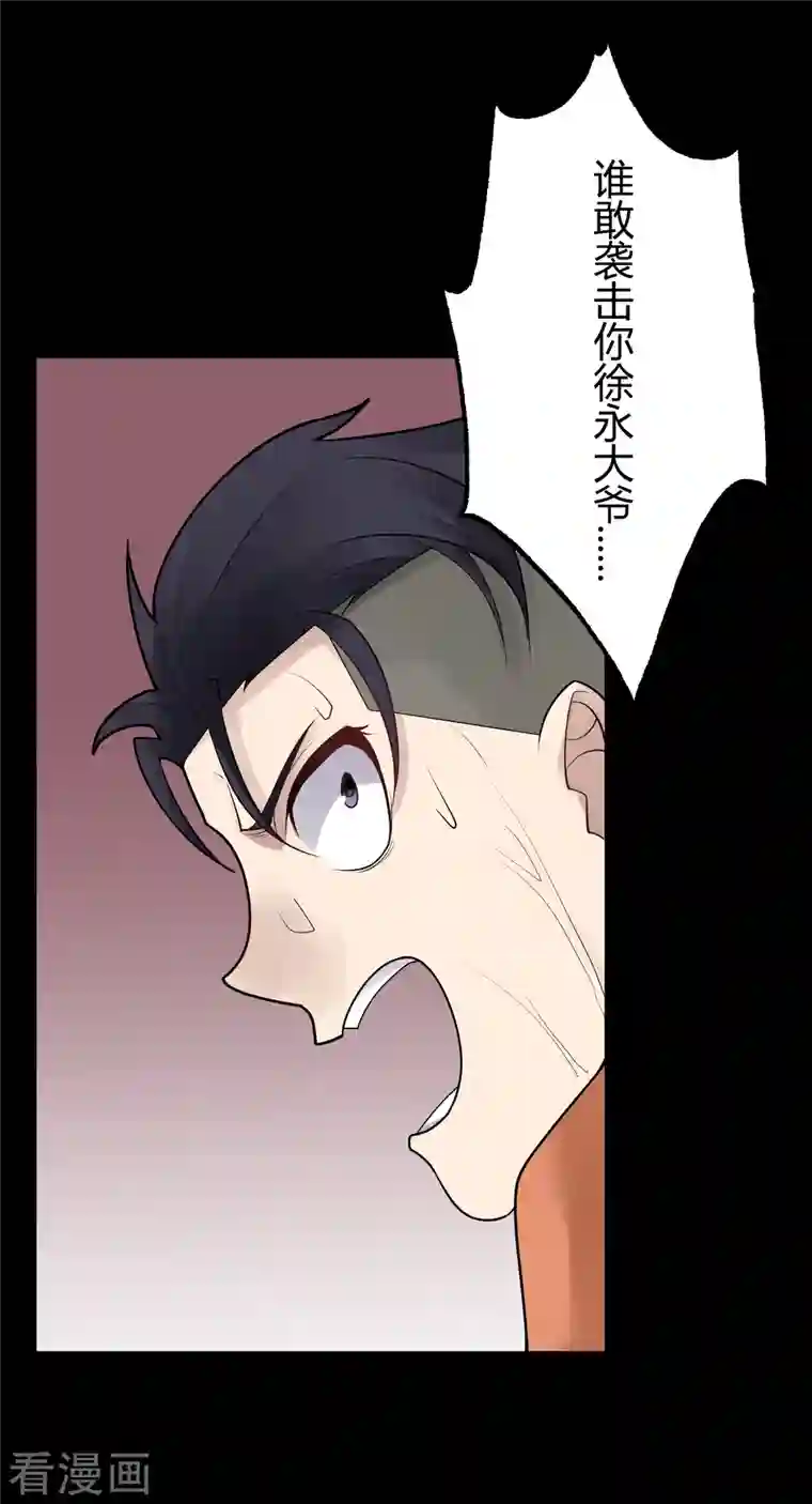 灵异人偶第31话 隐秘的大厦24