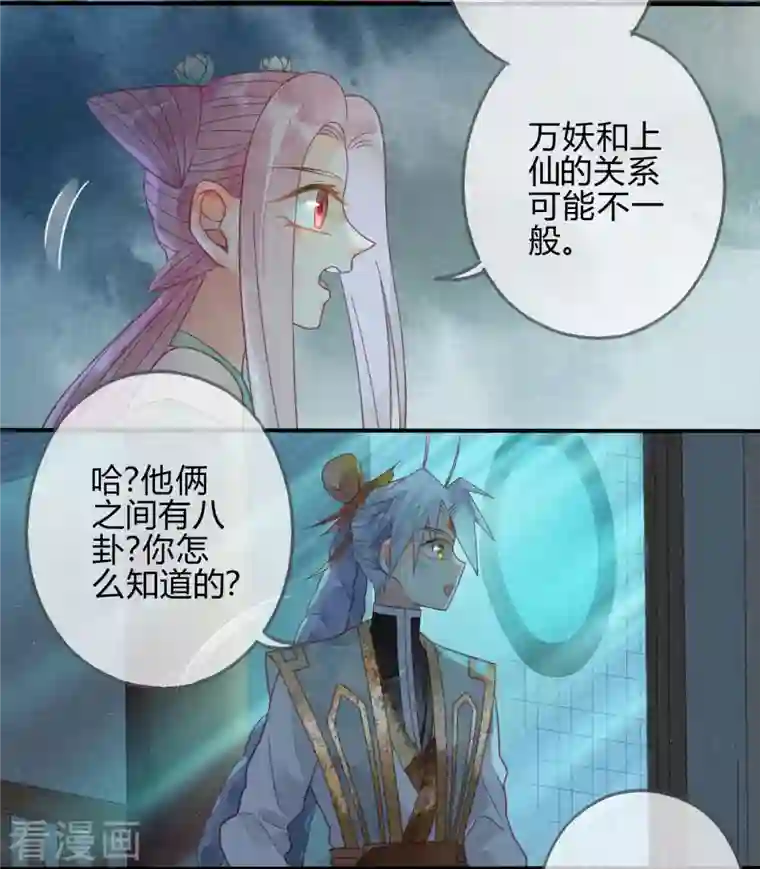 天恸璃泽殇第26话 琉璃泪：保护娘子！