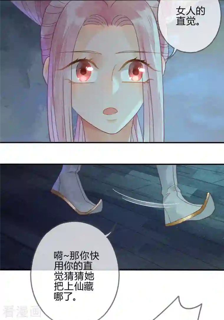 天恸璃泽殇第26话 琉璃泪：保护娘子！