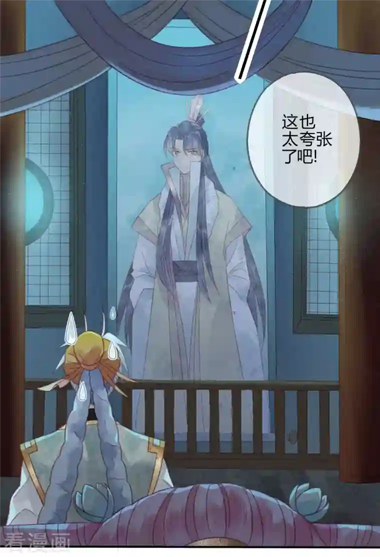 天恸璃泽殇第26话 琉璃泪：保护娘子！