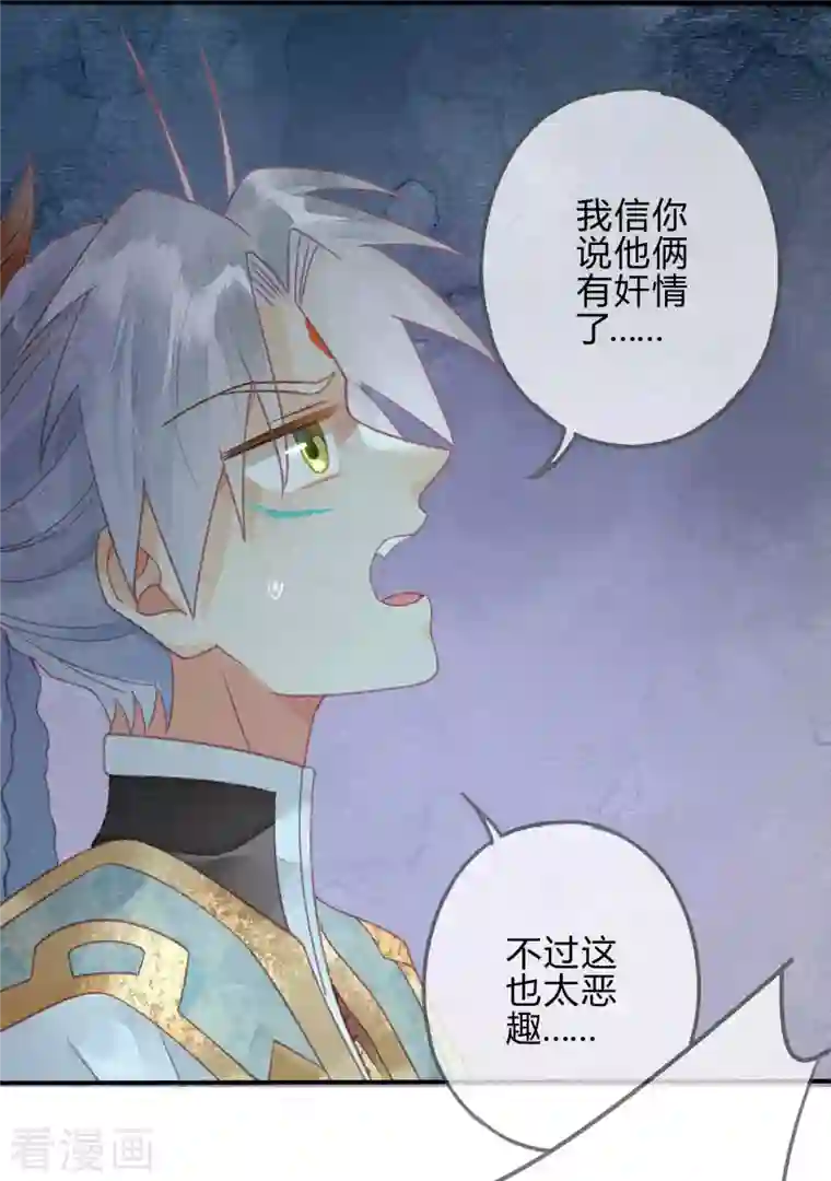 天恸璃泽殇第26话 琉璃泪：保护娘子！