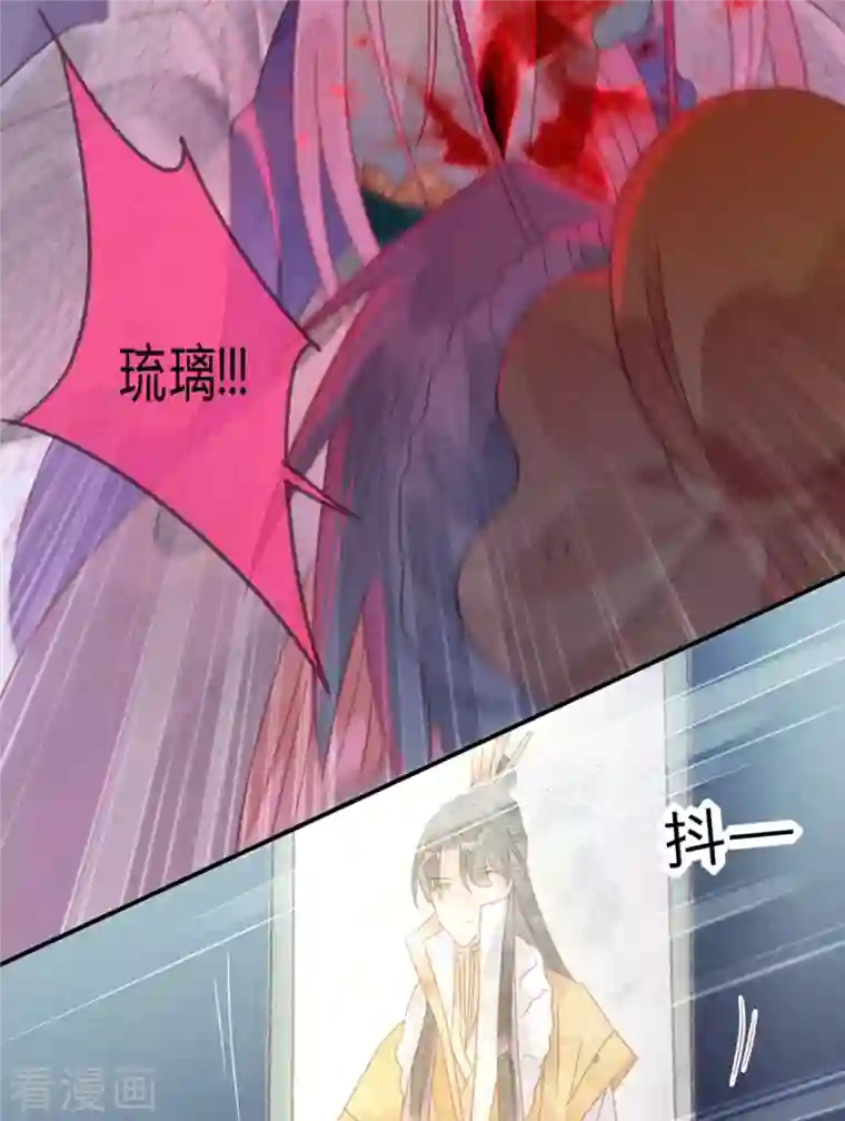 天恸璃泽殇第26话 琉璃泪：保护娘子！