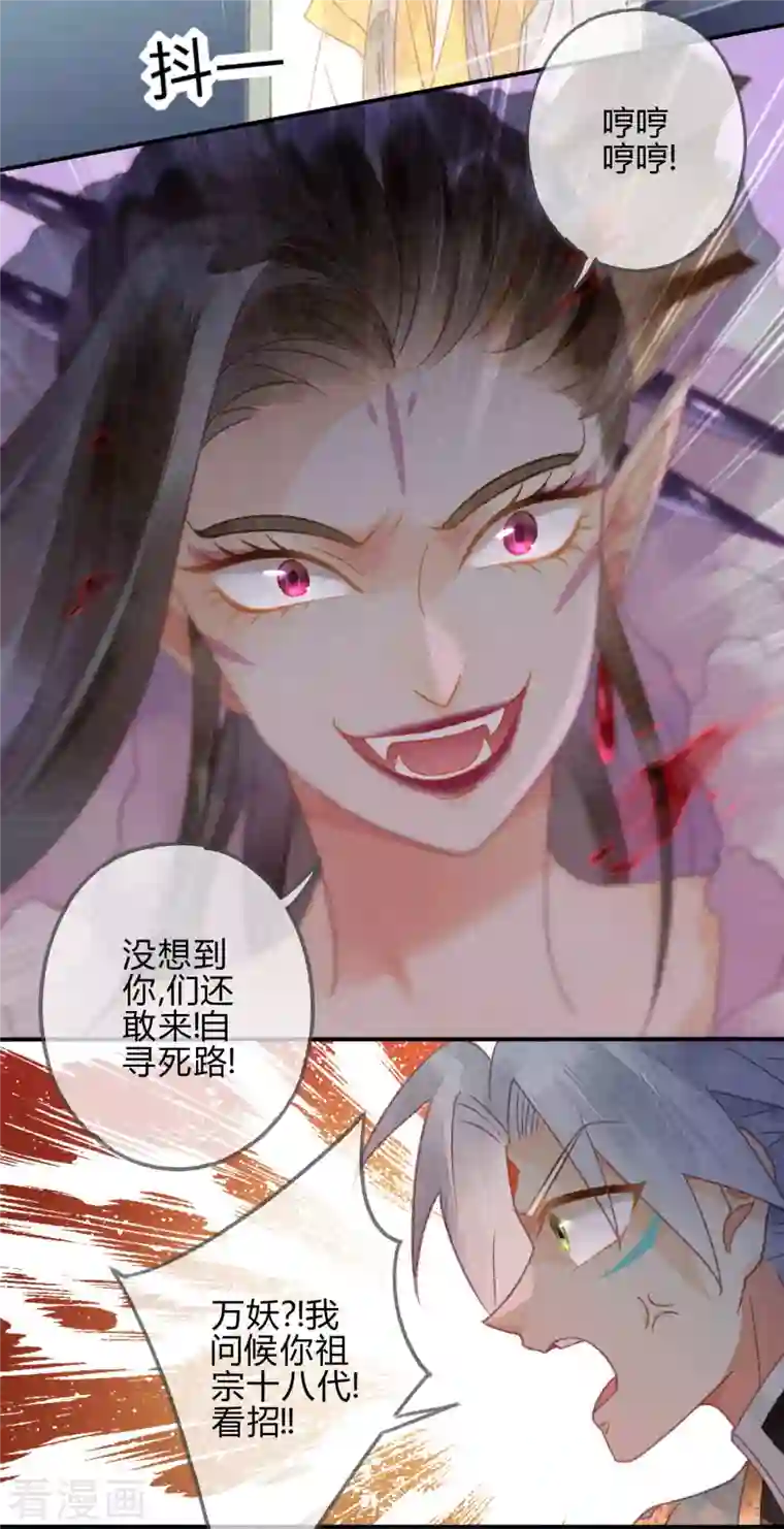 天恸璃泽殇第26话 琉璃泪：保护娘子！