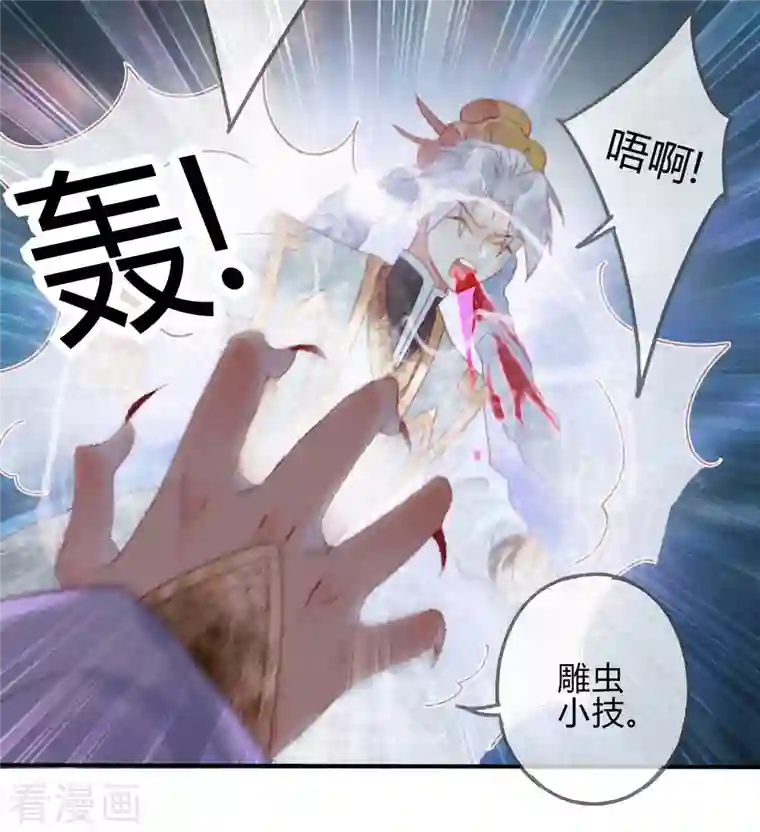 天恸璃泽殇第26话 琉璃泪：保护娘子！