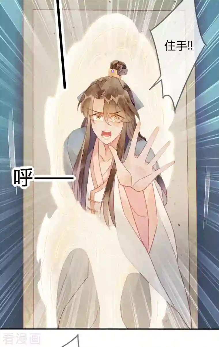 天恸璃泽殇第26话 琉璃泪：保护娘子！