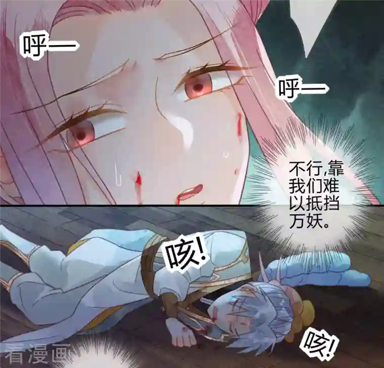 天恸璃泽殇第26话 琉璃泪：保护娘子！