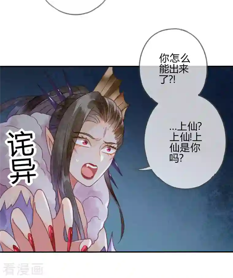 天恸璃泽殇第26话 琉璃泪：保护娘子！