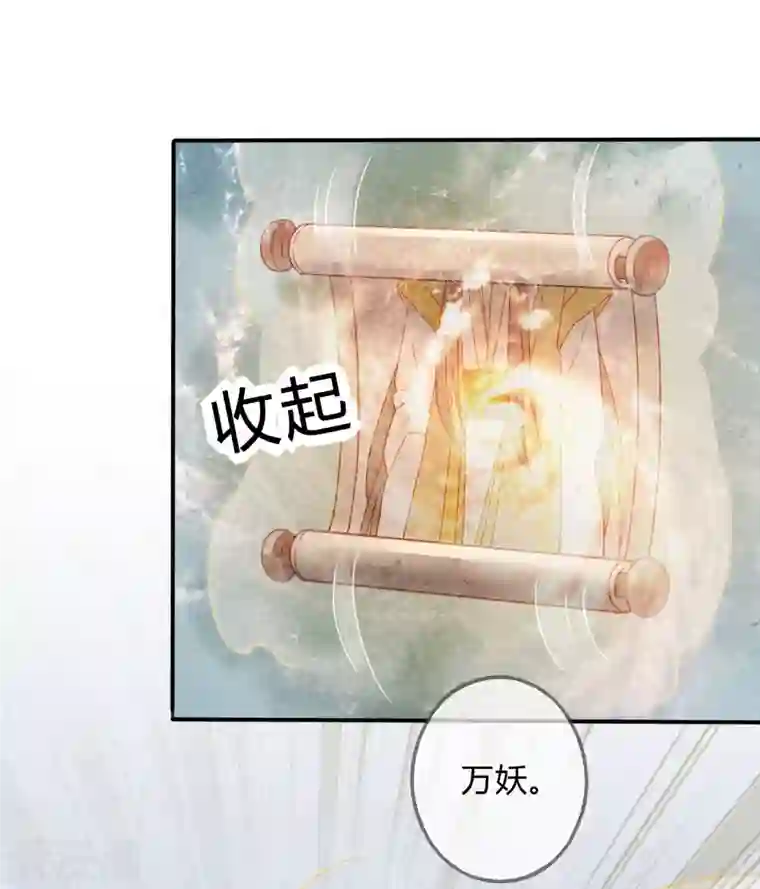 天恸璃泽殇第26话 琉璃泪：保护娘子！