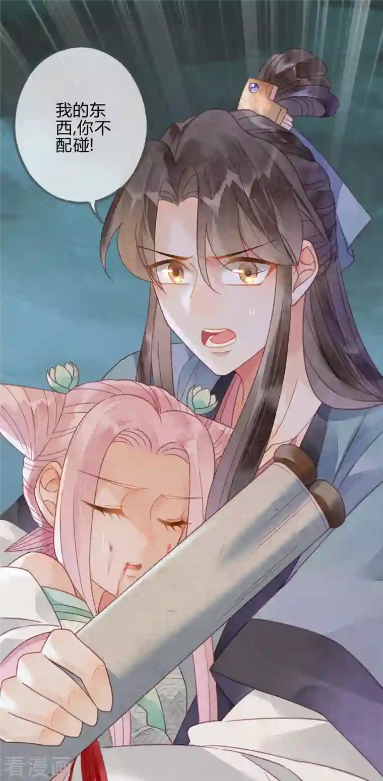 天恸璃泽殇第26话 琉璃泪：保护娘子！