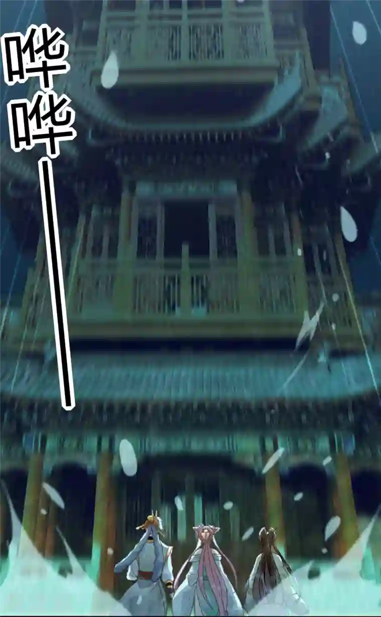 天恸璃泽殇第26话 琉璃泪：保护娘子！