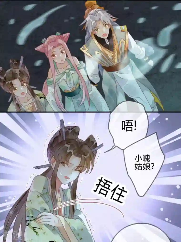 天恸璃泽殇第26话 琉璃泪：保护娘子！