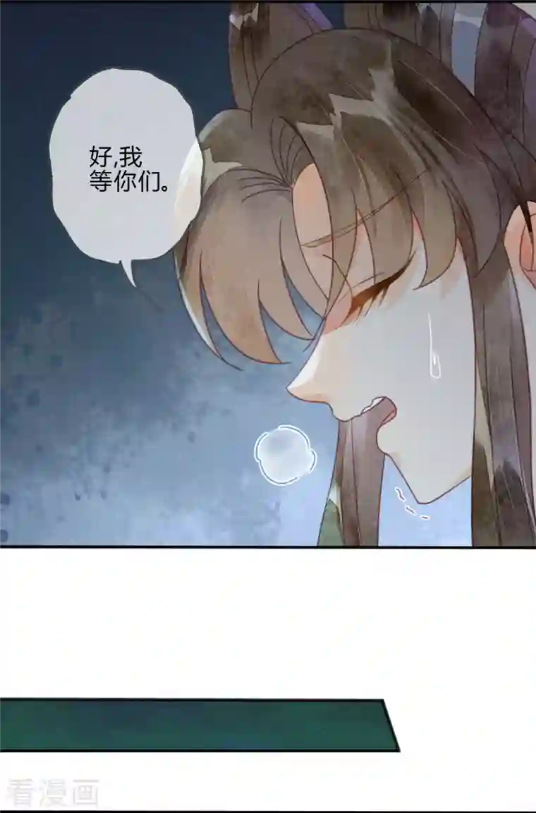 天恸璃泽殇第26话 琉璃泪：保护娘子！