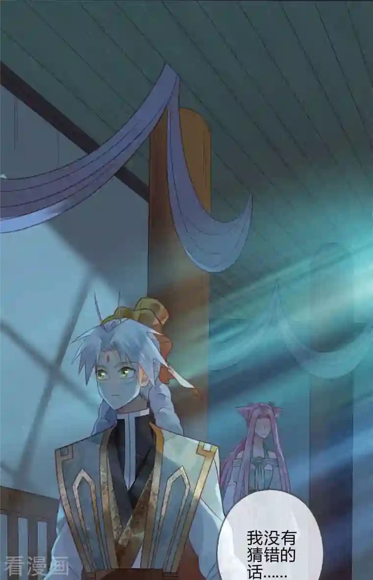 天恸璃泽殇第26话 琉璃泪：保护娘子！