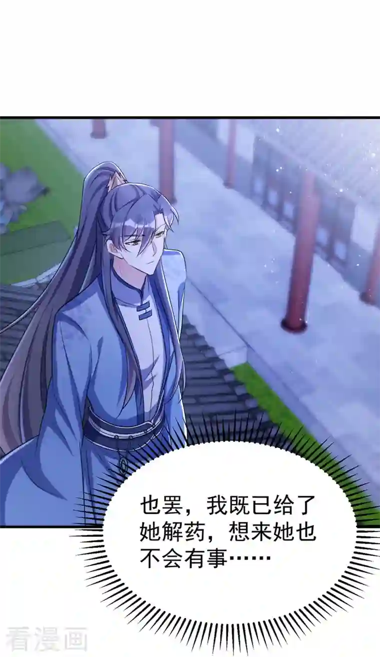 萌虎重生：将军大人要抱抱第32话 边关告急