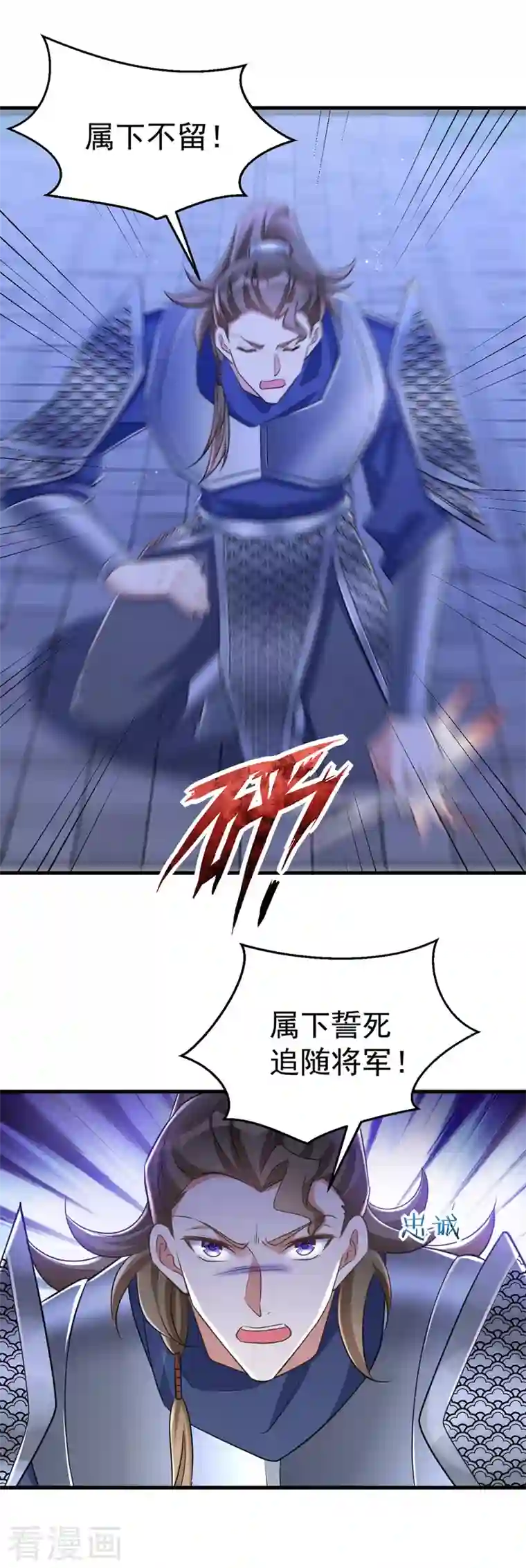 萌虎重生：将军大人要抱抱第32话 边关告急