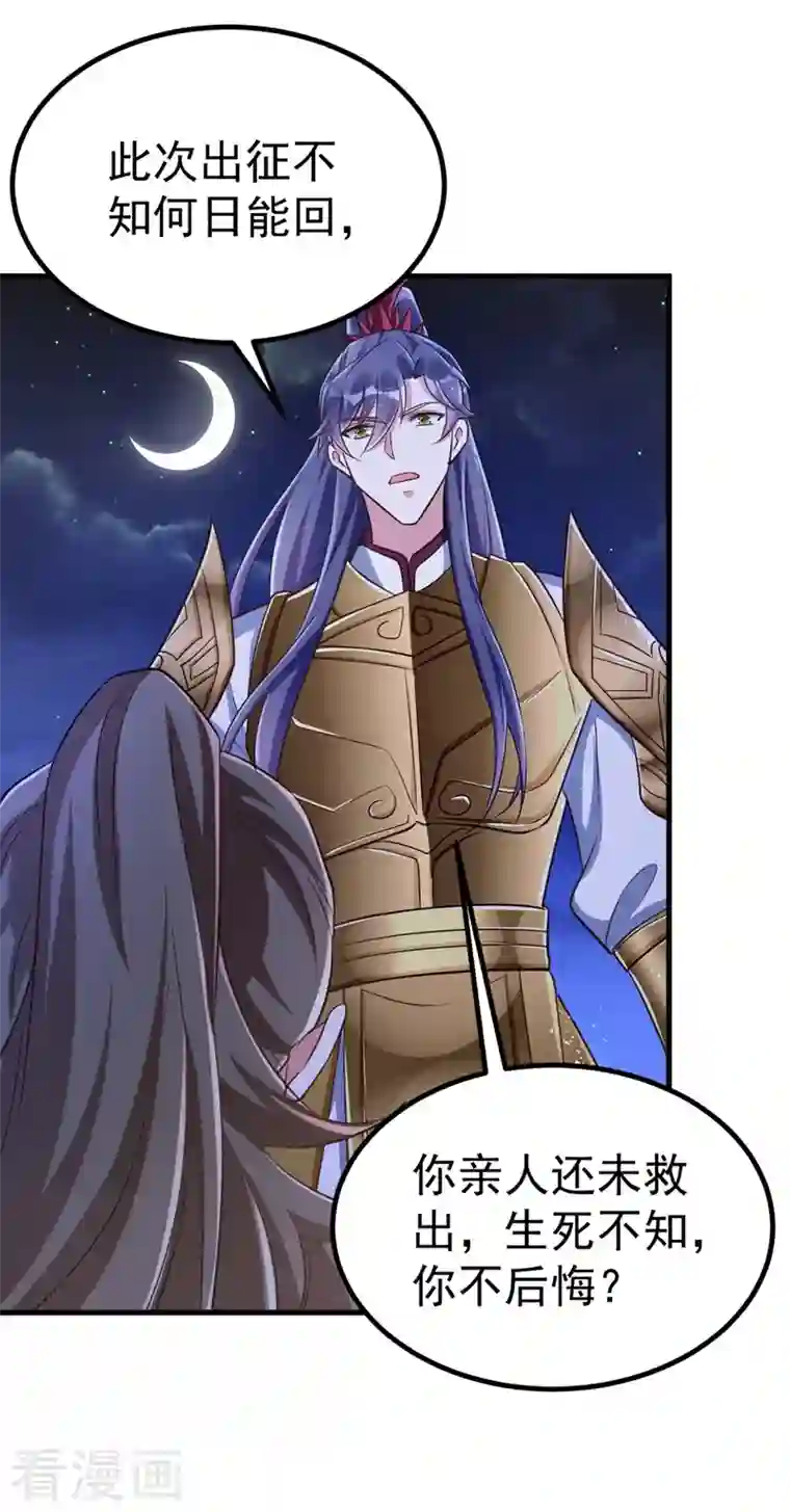 萌虎重生：将军大人要抱抱第32话 边关告急