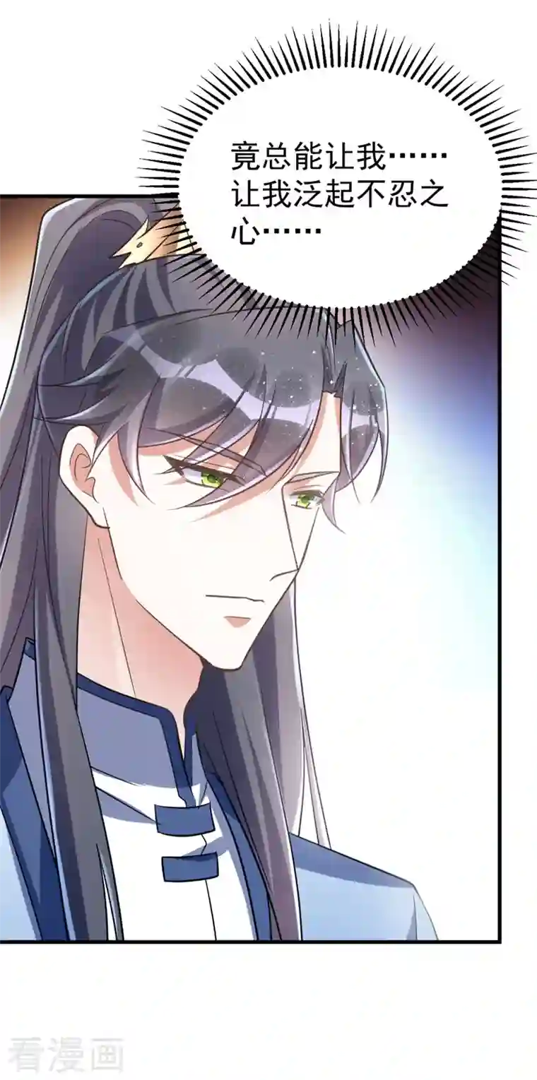 萌虎重生：将军大人要抱抱第32话 边关告急